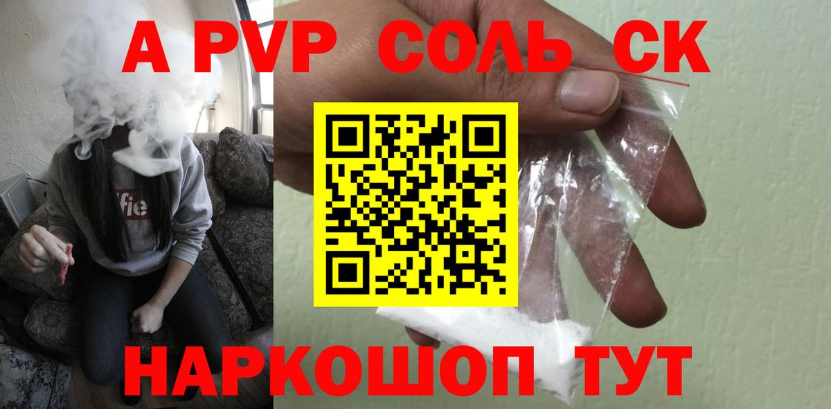 A-PVP VHQ  Вход с VPN  Alpha-PVP VHQ  закладки  Протвино 