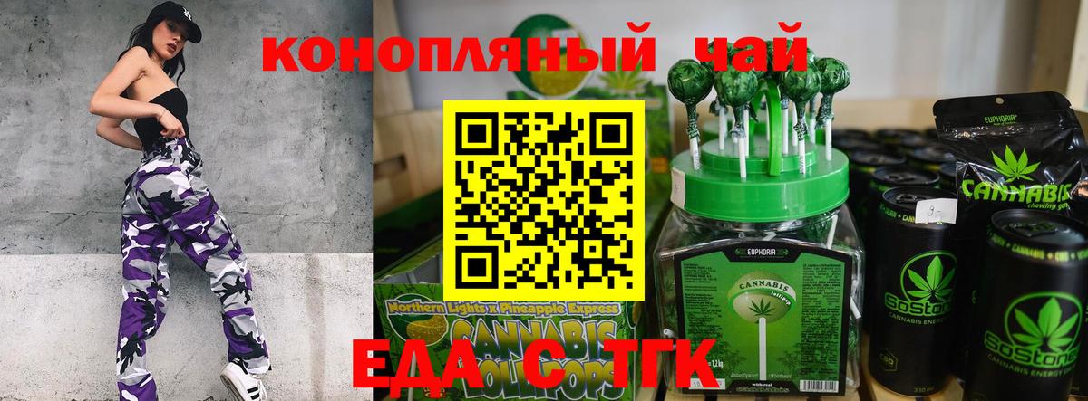 Протвино  Cannafood конопля  Вход с VPN 