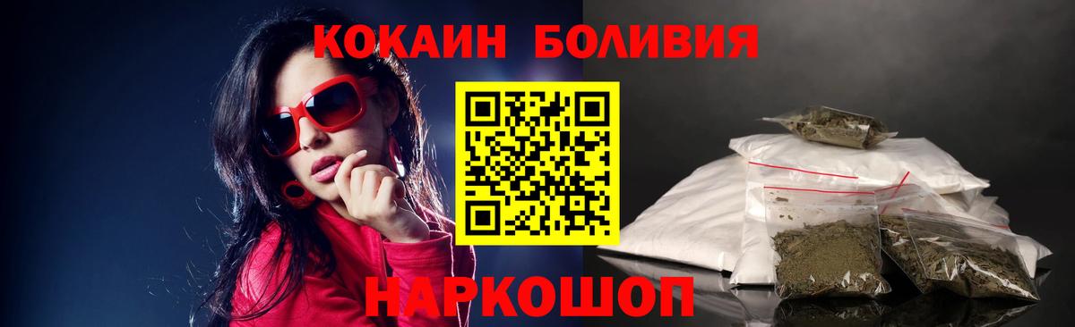 Протвино  Cocaine Колумбийский  Вход с VPN 