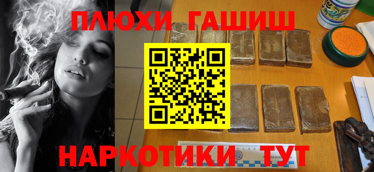 ГАШ хэш  Вход с VPN  ГАШ 40% ТГК  Протвино 