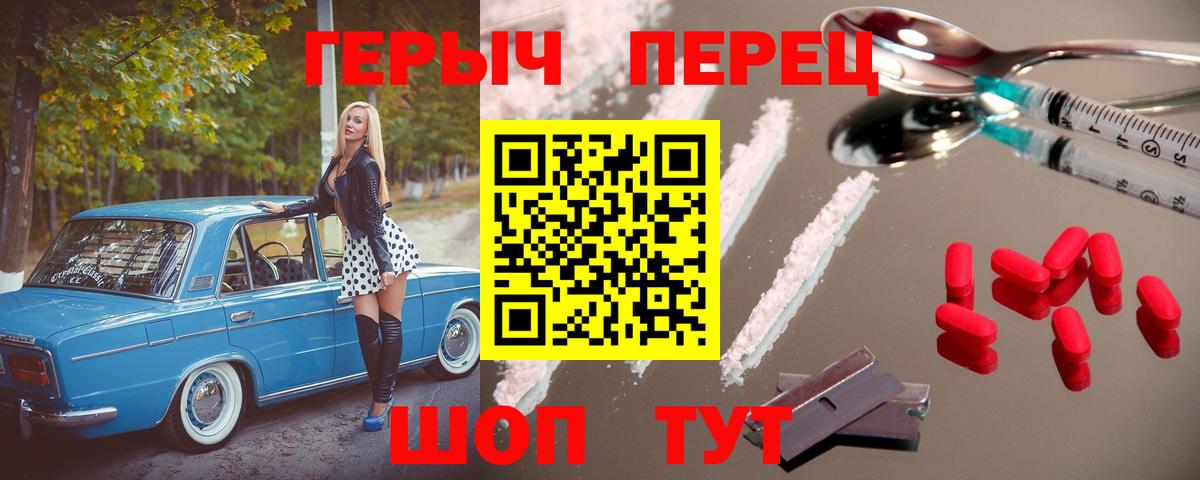 ГЕРОИН афганец  ГЕРОИН  Протвино  Вход с VPN 