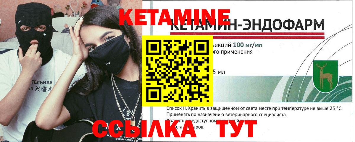 КЕТАМИН ketamine  КЕТАМИН VHQ  Протвино  Вход с VPN 