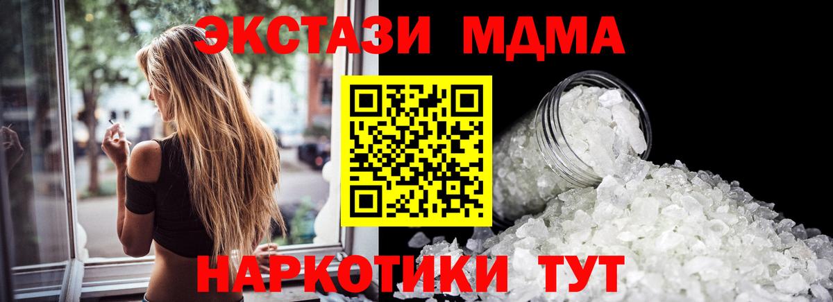 МДМА  Вход с VPN  Протвино  MDMA Molly  MDMA VHQ 