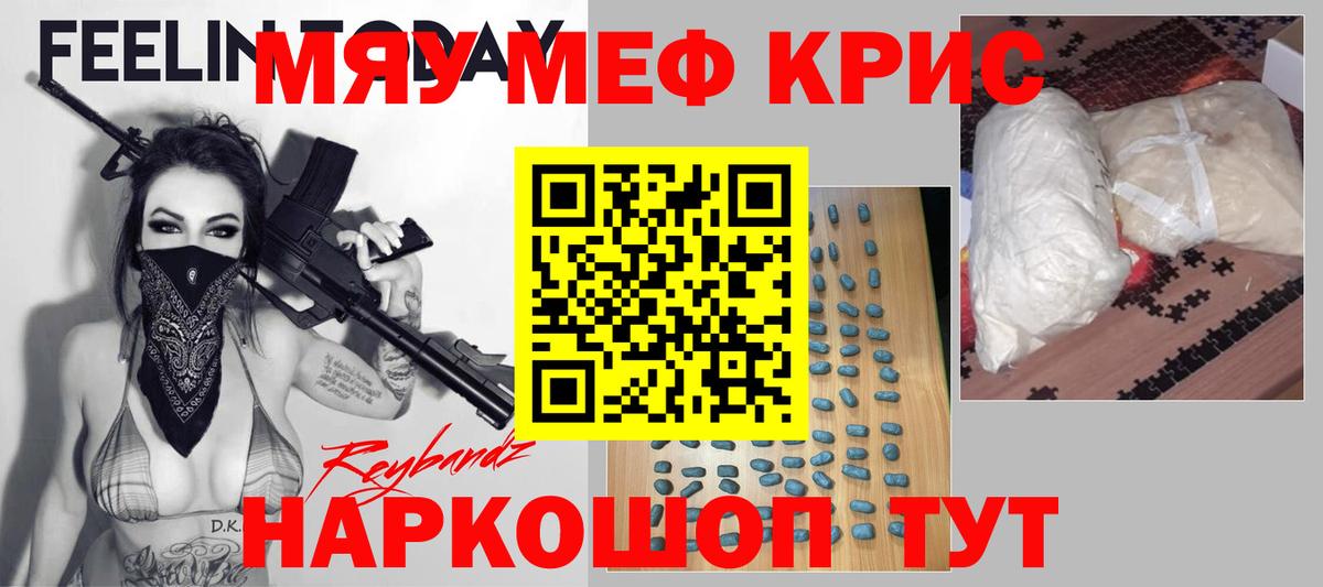 Меф кристаллы  Вход с VPN  Меф mephedrone  Протвино 