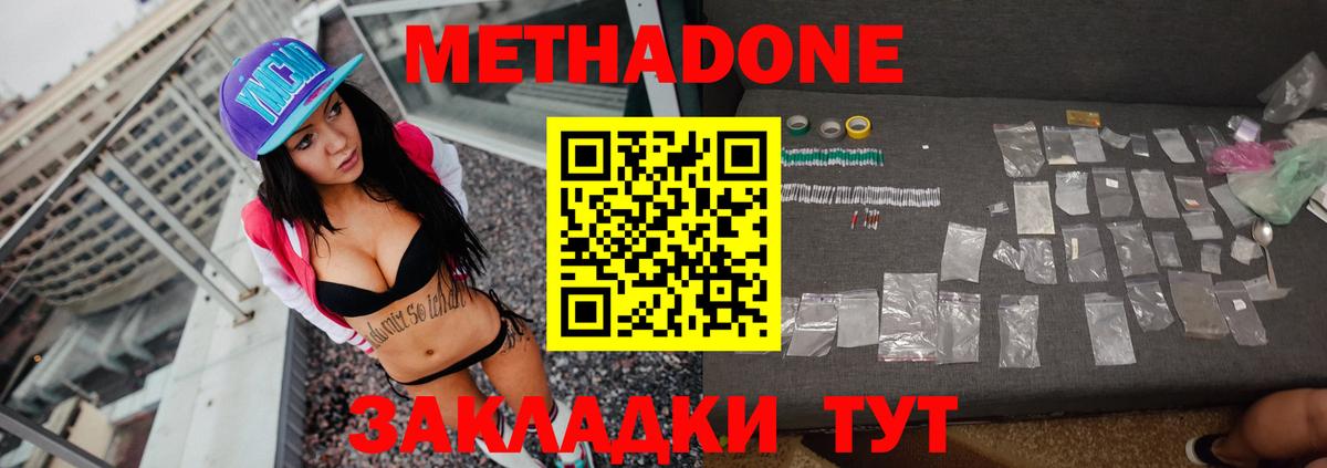 hydra ТОР  МЕТАДОН кристалл  Вход с VPN  Протвино 