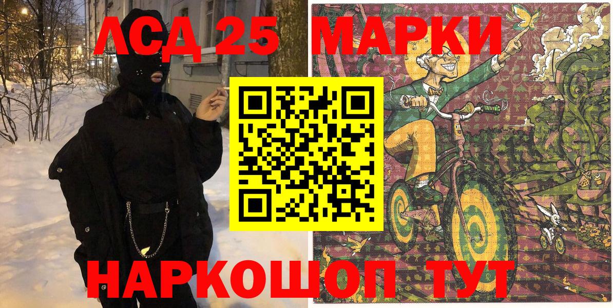 Марки 25I-NBOMe  Наркотические марки 1,8мг  Вход с VPN  купить наркоту  Протвино 