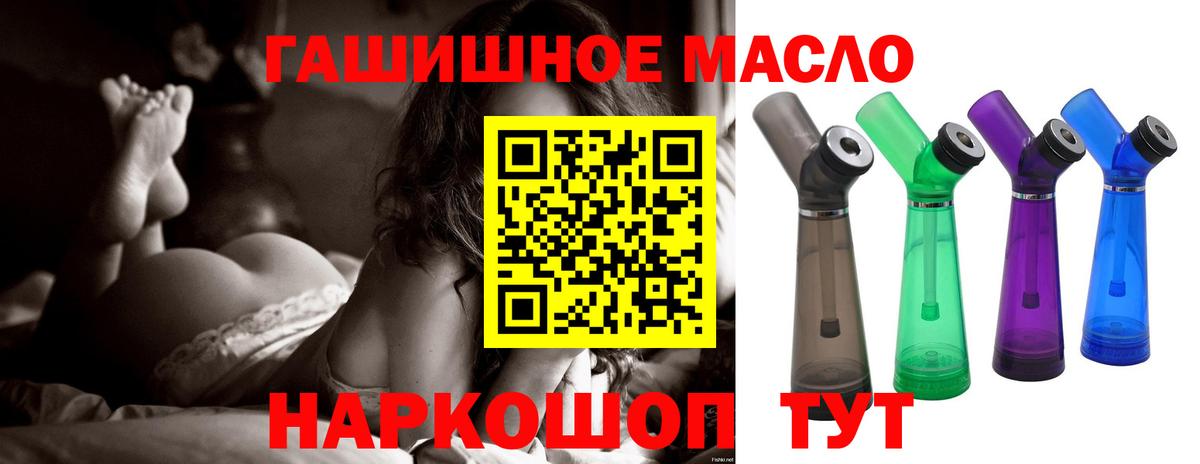ТГК вейп с тгк Протвино