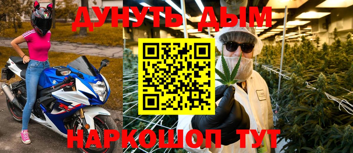 Каннабис LSD WEED Протвино